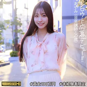 【森あやみ】期待の新人×中出し＝禁断の快楽地帯(deth007)-表紙