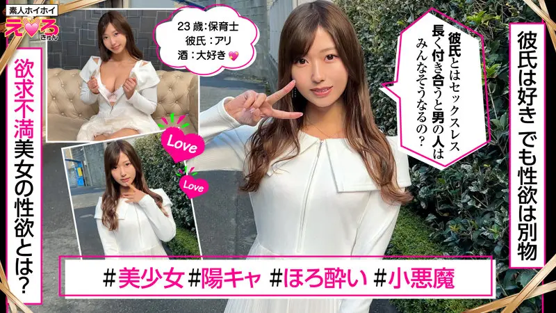【逢沢みゆ】【夢のような体験】ハメ撮りで全てが変わる-1