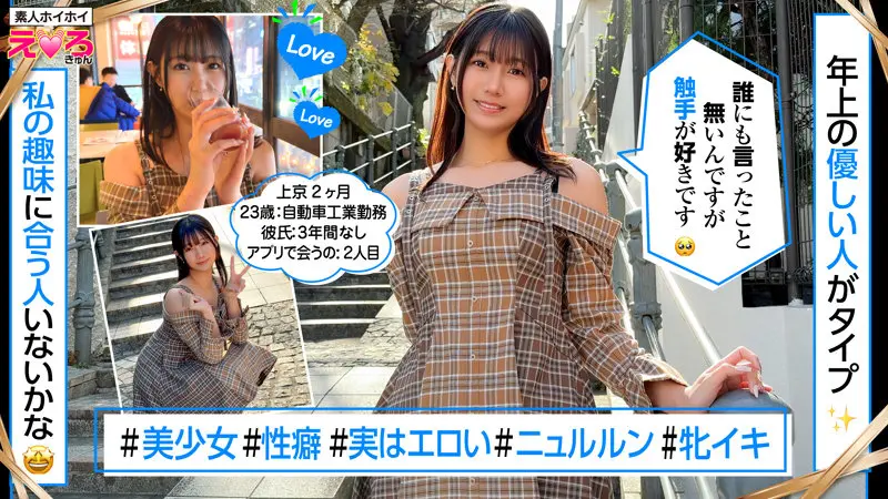 【谷村凪咲】【すべてがエロい】黒髪体型が反則すぎる-1