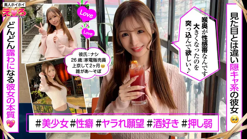 【葉月なぎさ】【目を離せない】イラマチオが生み出す至高のエロ-1