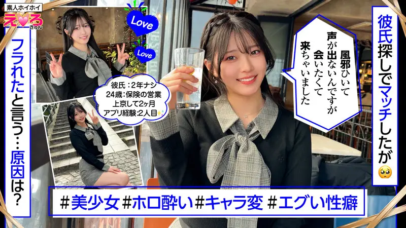 【青坂あおい】【驚きの快感】ハメ撮りで心が震える-1