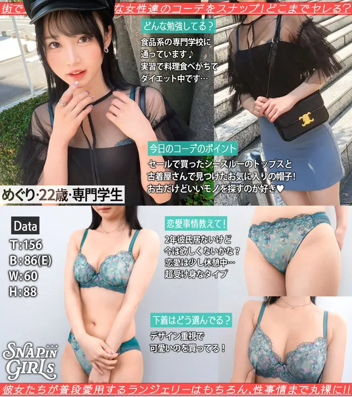 【美ノ嶋めぐり】【絶世の美】魅惑のランジェリー姿が魅せる、唯一無二の色気-1