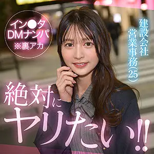 【幸村泉希】【体が反応する】ナンパなシーン