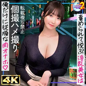 【依本しおり】甘顔桃尻が潮吹きでドスケベ発動！(mfcs172)-表紙