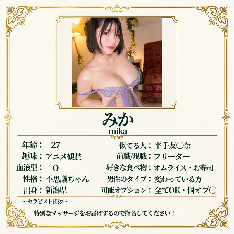 【九井スナオ】【身体の奥まで感じる】ドキドキのエステで新たな喜び-2