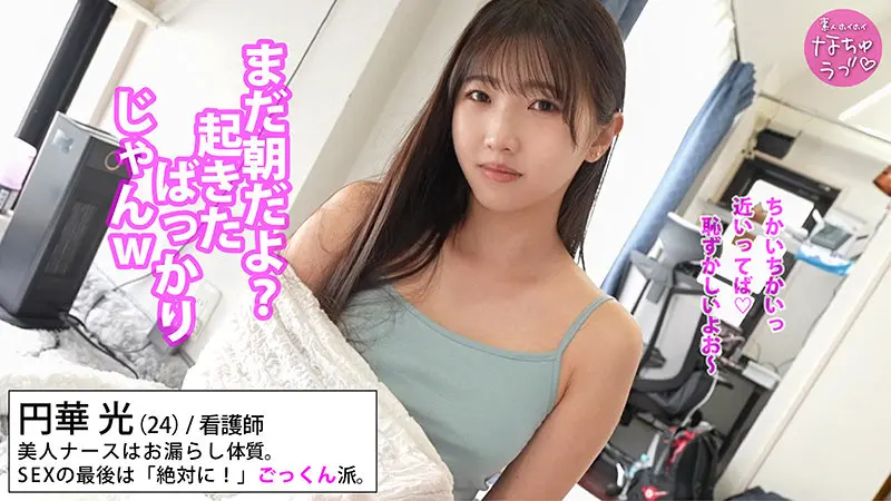 【巴ひかり】【全身が欲しくなる】電マなシーン-1