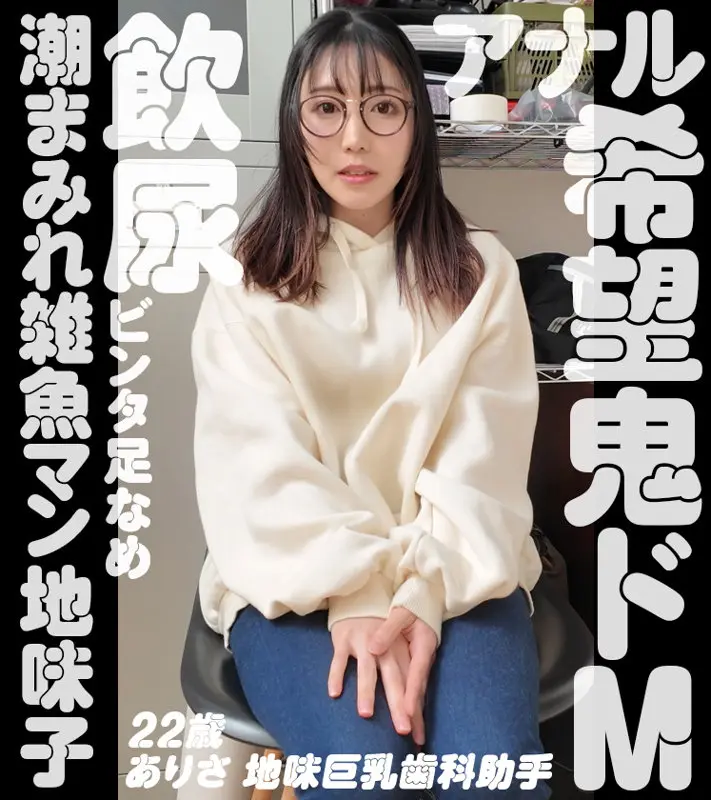 【坂本りお】【目を離せない】ドM気質な姿が魅せる、極上のエロ-1