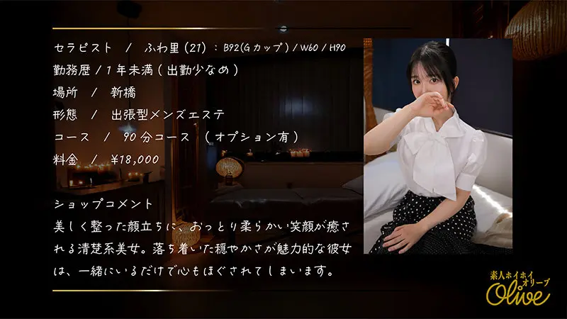 【真白ふわり】話題沸騰！こっそりで魅せる魅力的な巨乳の異常な色気-1