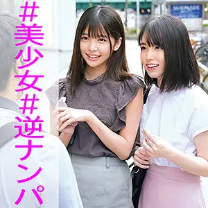 【森日向子・花狩まい】【控えめに言って最高】初々しい美少女のエロさが際立つ(orec944)-表紙