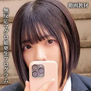 【虹村ゆみ】変貌する艶やかな美少女、中出しで本性むき出し(oremo419)-表紙