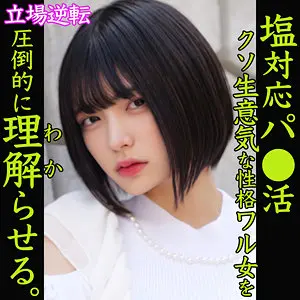 【虹村ゆみ】【神スタイル】ギャル好きにはたまらない一本(smjp060)-表紙