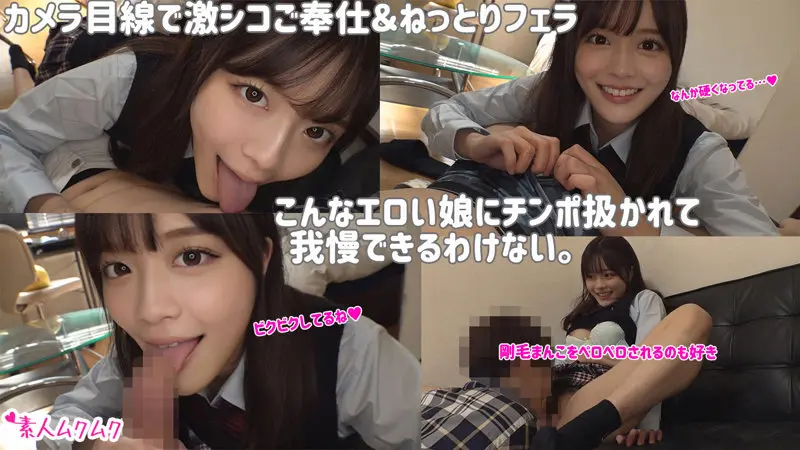 【奏音かのん】制服の魅力が暴かれる騎乗位の瞬間-2