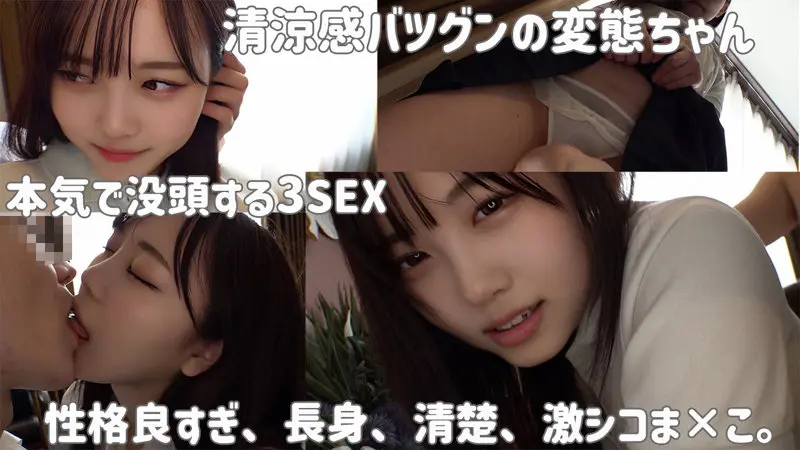 【入間茜】【脳イキ連発】制服姿が接吻と中出しで意識飛ぶ-1