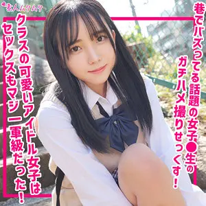 【美咲音】【敏感すぎ注意】中出し×潮吹きで清純な美しさを纏った女子校生がヨガり狂う(smuk237)-表紙