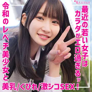 【依本しおり】【予測不能】中出しが生み出す新次元の快感(smuk262)-表紙