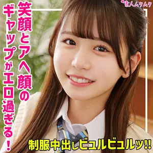 【柏木こなつ】【緊急収録】制服姿が接吻と中出しに挑戦！(smuk270)-表紙