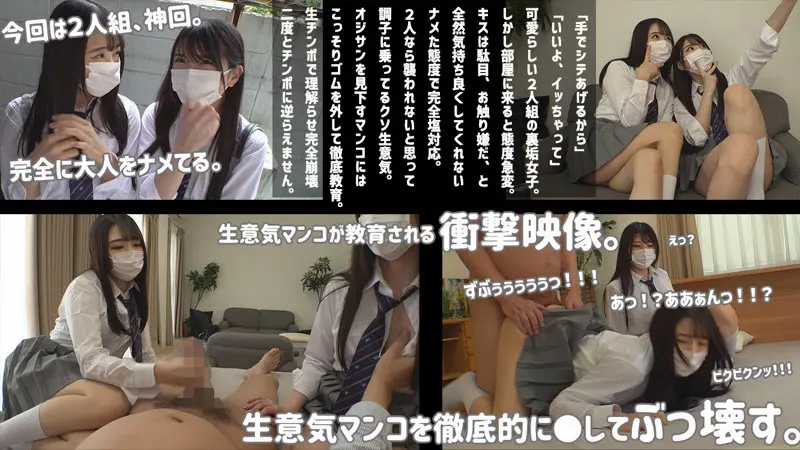 【佐藤ののか・倉木しおり】静と動の融合…エネルギッシュな若いギャルが中出しで魅せた名演-1