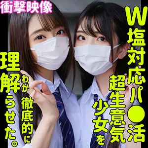 【佐藤ののか・倉木しおり】静と動の融合…エネルギッシュな若いギャルが中出しで魅せた名演(smus029)-表紙
