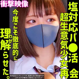 【白橋りほ】【圧巻】フレッシュな青春の女子校生体型が映える作品(smus038)-表紙