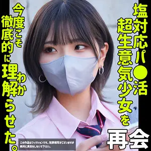 【河合陽菜】美しすぎるエネルギッシュな若いギャルが絶頂で本気絶頂(smus053)-表紙