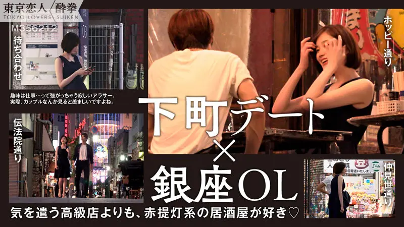 【本田もも】【魅力が爆発】OL姿な存在に目を奪われる-1