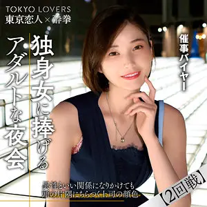 【本田もも】【魅力が爆発】OL姿な存在に目を奪われる(tcs009)-表紙