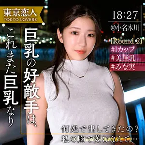 【七原さゆ】【夢中にさせられる】不倫なプレイが待っている(tkk073)-表紙