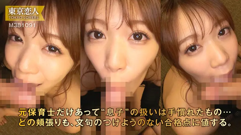 【蒼乃美月】【驚きの快感】不倫で心が震える-4