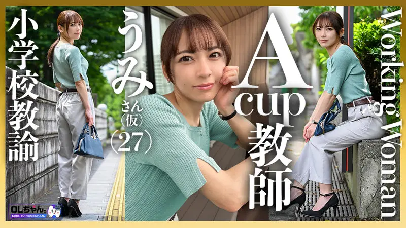 【冴月りん】ギリギリまで追い詰められる微乳の中出し-1