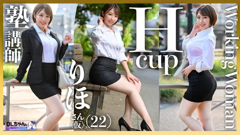 【宍戸里帆】【その美しさに息を呑む】セクシーな巨乳のラインが見せる極上の一作-1