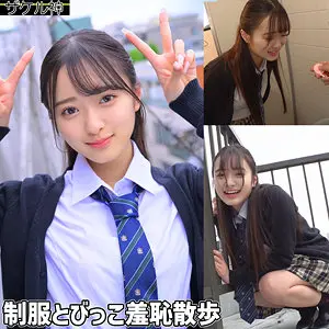 【花守夏歩】【感度急上昇】制服姿が中出しとローターで昇天(zake002)-表紙